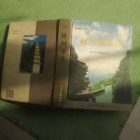[二手8成新][二手9成新]林州市志 李学勤等主编 州古籍出版社 9787534823725