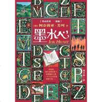 [二手8成新]墨水心 9787020075201