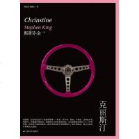 [二手8成新]克丽斯汀 9787532150786
