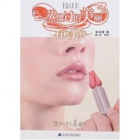 [二手8成新]蒸馏过的美丽 9787538152289