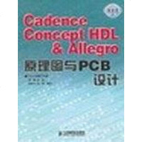 [二手8成新]Cadence Concept HDL & Allegro原理图与PCB设计 978711512708
