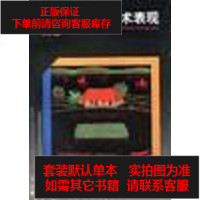 【二手8成新】漆画技法与艺术表现 9787535608765