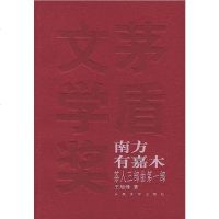 [二手8成新]茶人三部曲三) 9787020049301