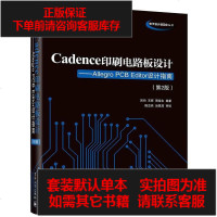 [二手8成新]Cadence印刷电路板设计:Allegro PCB Editor设计指南(第 97871212739