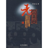 [二手8成新]老古董商 9787200054033