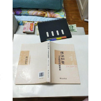 【二手8成新】【二手9成新】痛证知要-医临床治痛集验 王海鸥申 学苑出版社 王海鸥//申 学 97875077448