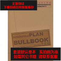 [二手8成新]住区规划·牛皮书(五) 9787561828403