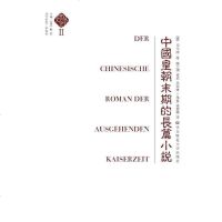 【二手8成新】国文学史（第二）:国皇朝末期的长篇小说 9787561766262