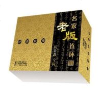 [二手8成新]名家老版连环画(7) 9787801388803