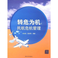 [二手8成新]同方阵 9787302224495