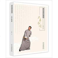 [二手8成新]太平歌词 9787805019130