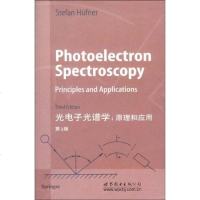 [二手8成新]光电子光谱学 9787506292771