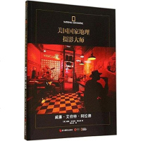 [二手8成新]美国国家地理摄影大师 9787551406949