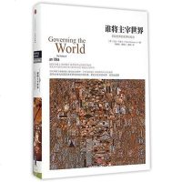 [二手8成新]谁将主宰世界 9787508652047