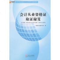 [二手8成新][二手9成新]*取证秘笈 鸭题库命题研究组编 世界图书出版公司 鸭题库命题研究 97875100960