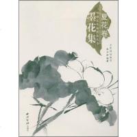 [二手8成新]国花鸟画技法丛书 9787807354024
