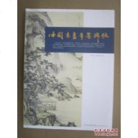 [二手8成新]国书画笔墨辨伪 9787530566558