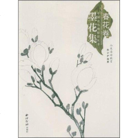 [二手8成新]国花鸟画技法丛书 9787807354017