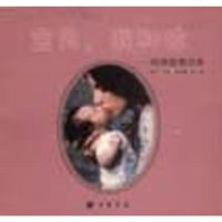 [二手8成新]宝贝,我和你:妈咪胎育日历 9787101037982