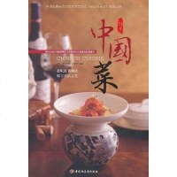 [二手8成新]创意国菜 9787501979523