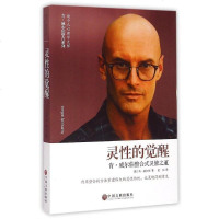 [二手8成新]灵性的觉醒: 9787505997233