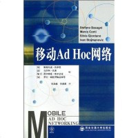 [二手8成新]移动Ad Hoc网络 9787560543321