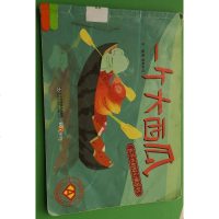 【二手8成新】一个大西瓜 9787533176204