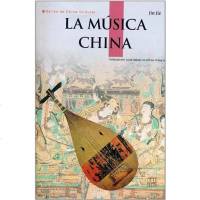 [二手8成新]国音乐 9787508520919