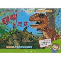 【二手8成新】3D声光电益智立体拼图 9787122151803