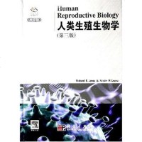 [二手8成新]人类生殖生物学 9787030182258