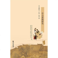 [二手8成新]日家族研究 9787308121057
