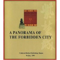 [二手8成新]紫禁城概览 9787501013159