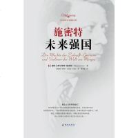 [二手8成新]未来强国 9787544352888