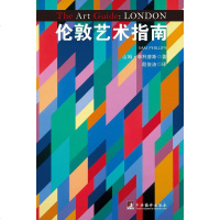 [二手8成新]伦敦艺术指南 9787511716705