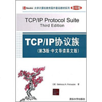 [二手8成新]TCP/IP协议族 9787302196754