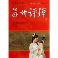 [二手8成新]阅读华国粹 9787551900034