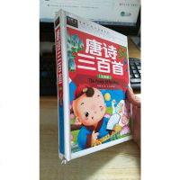 [二手8成新][二手9成新]唐诗三百首 龚勋编 北京日报 龚勋 同心出版社 9787547715949