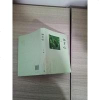 [二手8成新]仙草吟 9787515332864