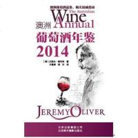 [二手8成新]2014澳洲葡萄酒年鉴 9787805016092