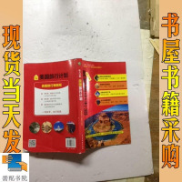 [二手8成新]私人订制 美国旅行计划 9787517033783
