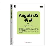 [二手8成新]AngularJS实战 9787111514602
