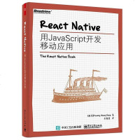 [二手8成新]React Native:用JavaScript开发移动应用 9787121271700
