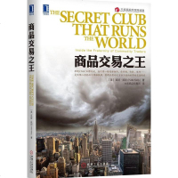 [二手8成新]商品交易 9787111507536