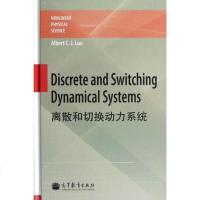 [二手8成新]离散和切换动力系统 9787040348217