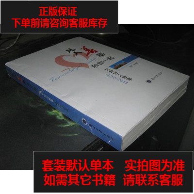 [二手8成新][二手9成新]凡人善举和你一起:兰州好人故事(2012-2013) 汪永国编 97873110446