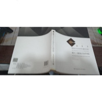 [二手8成新]1895国当代工艺美术系列大展暨学术论坛·再生产:国当代工艺美术学术论坛 9787112166732