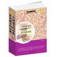 [二手8成新][二手9成新]国美的诗歌世界美的诗歌 疏影编 北方妇女儿童出版社 疏影著 北方 97875385875