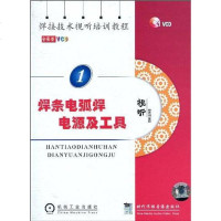[二手8成新]10不锈钢焊接 视听 1VCD 9787887096630