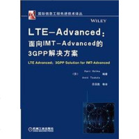 [二手8成新]LTE-Advanced:面向IMT-Advanced的3GPP解决方案 9787111450580