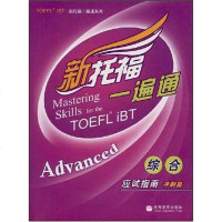 【二手8成新】综合应试指南 9787040220254